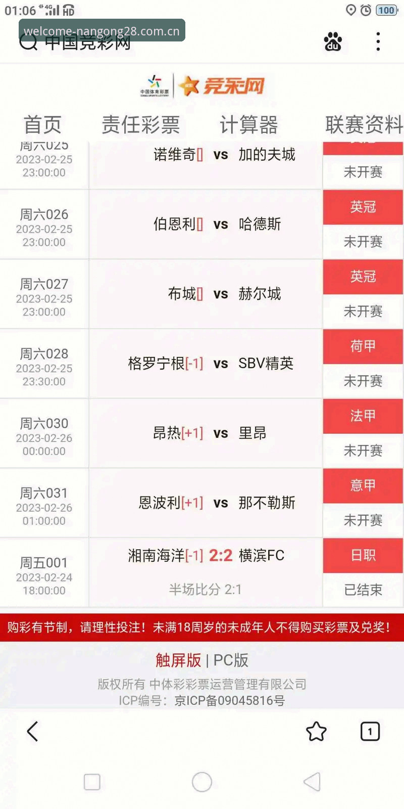 中国官方主页实时比分全面解析：一款真正为新手设计的赛事数据入口