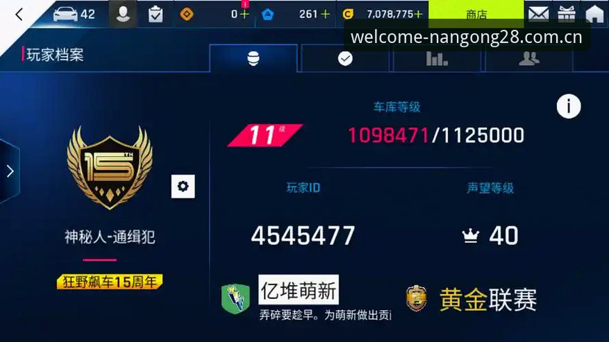 为什么你的南宫28官方下载更新总比别人慢一步？